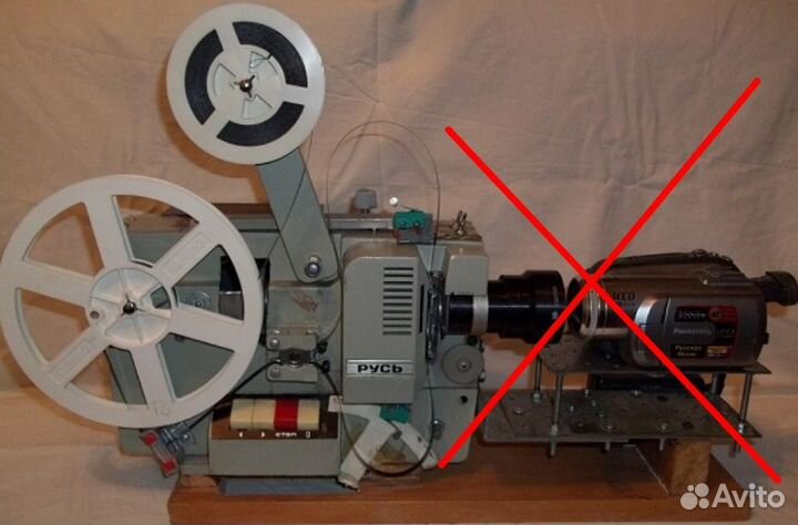 Кинопроекторы для оцифровки киноплёнок 8-16 мм