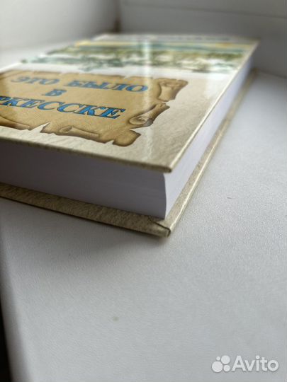 Это было в Черкесске