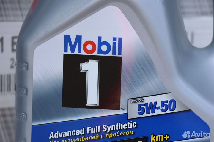 Mobil 1 5w 50 синтетика для двиг.с пробегом