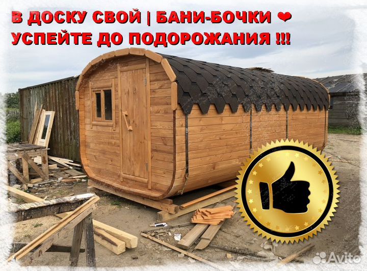 Квадро бочка
