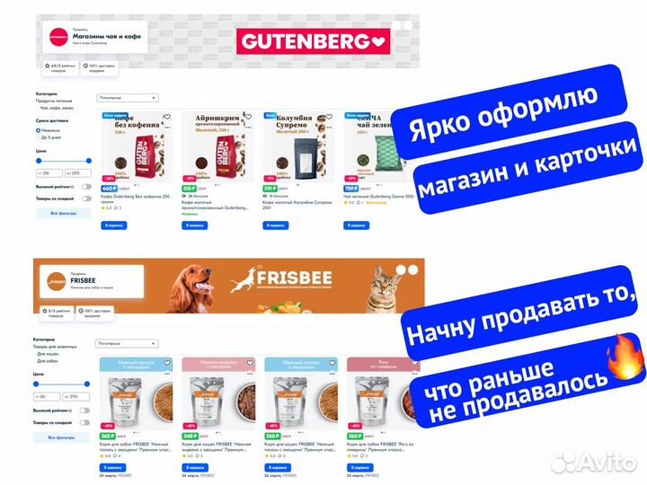 Менеджер Wildberries и Ozon ведение сопровождение