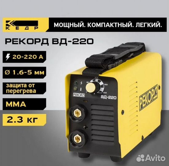 Сварочный инвертор Рекорд вд-220