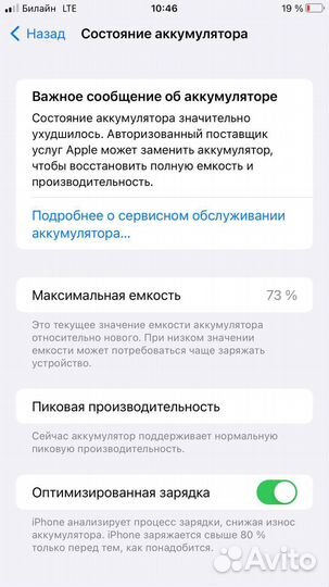 iPhone 7 Plus, 128 ГБ