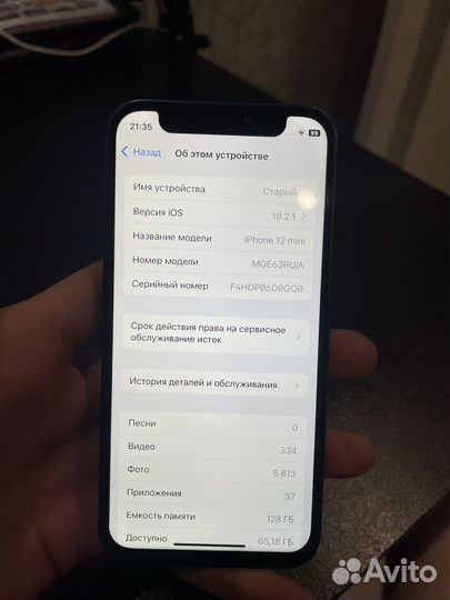 iPhone 12 mini, 64 ГБ