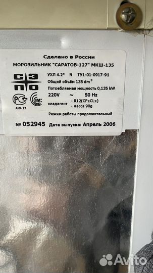 Морозильная камера