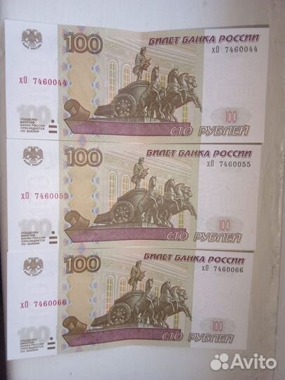 Сторублевые купюры