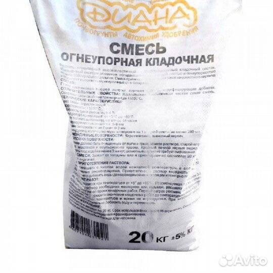 Шамотная смесь