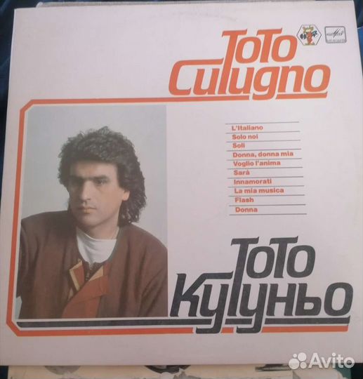 Виниловые пластинки времен СССР