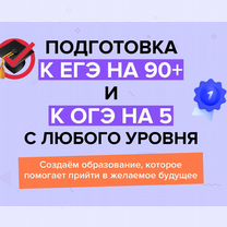 Репетитор по физике ОГЭ/ЕГЭ, Балашиха