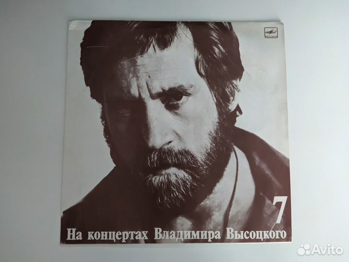 Виниловые пластинки. Владимир Высоцкий 7, 8, 9