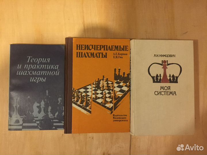 Книги о шахматах и шашках СССР
