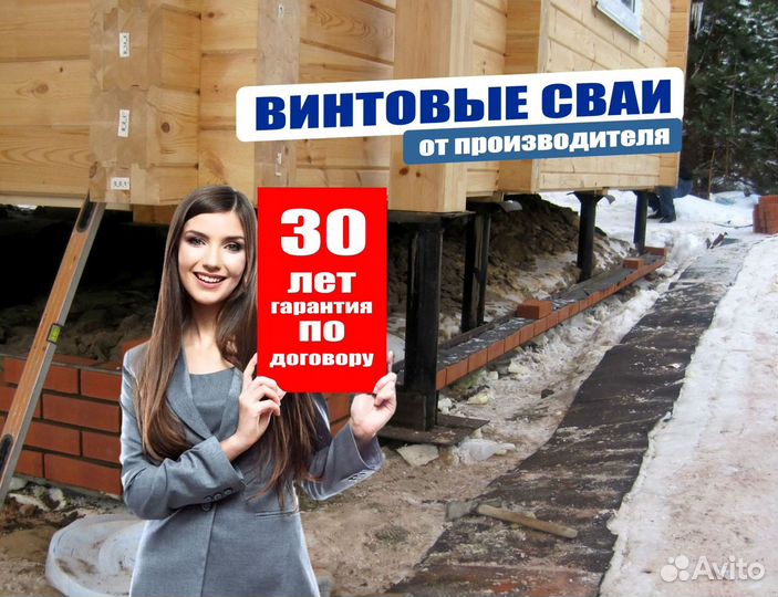 Винтовые сваи в Барнауле и крае