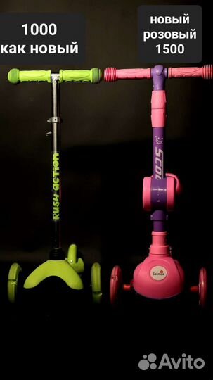 Самокат детский