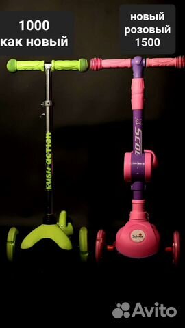 Самокат детский