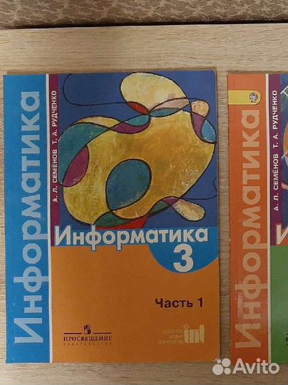 Учебники информатики 3-4 класс Семёнов, Рудченко