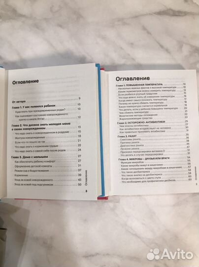 Книги для мам