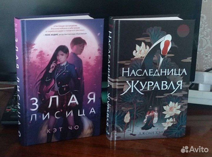 Книги фэнтези, Небоглазка,Наследница Журавля и т.д