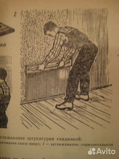 А.М.Шепелев Ремонт квартиры своими силами