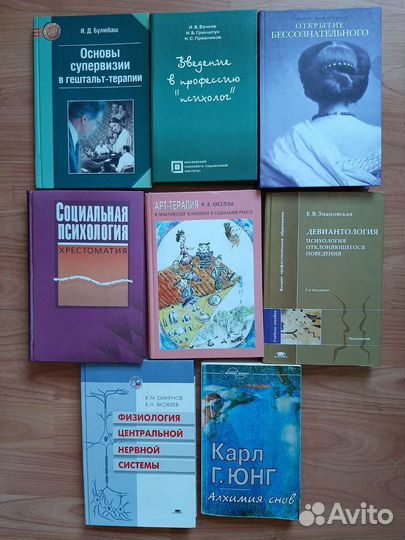 Книги по психологии