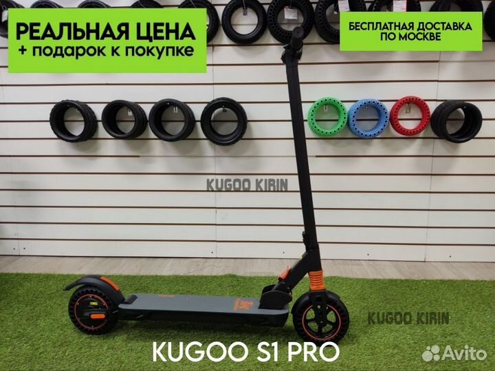 Электросамокат