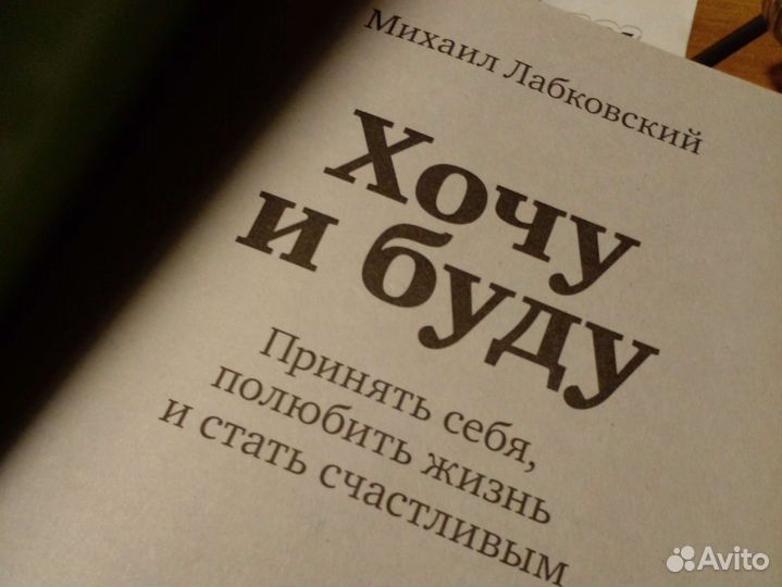 Книга. Психология