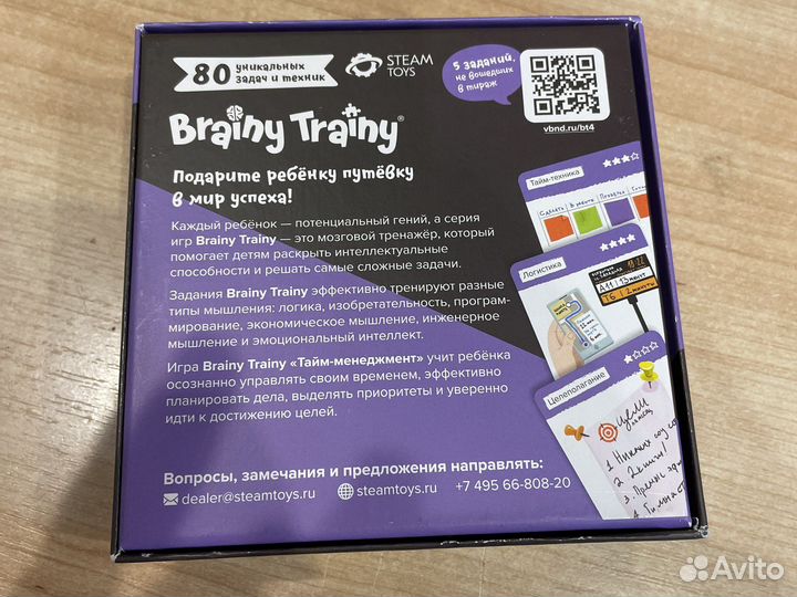 Настольная игра