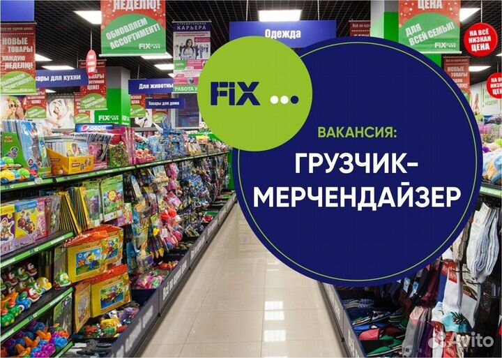 Мерчендайзер г. Казань (Без опыта)