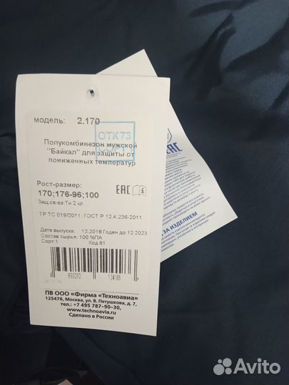 Спец одежда и обувь