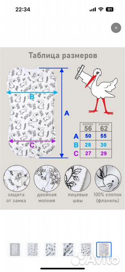 Пеленка кокон
