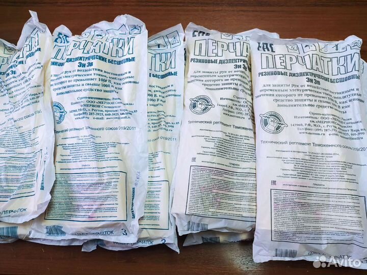 Перчатки диэлектрические латексные