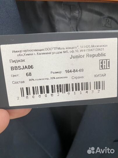 Школьная форма, пиджак рост 164