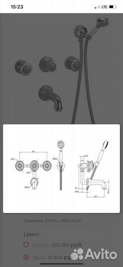 Встроенный смеситель для ванны F.lli Frattini