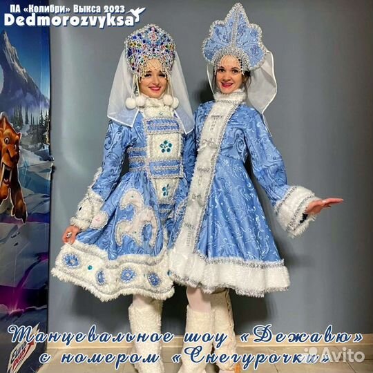 Красивый костюм Снегурочки