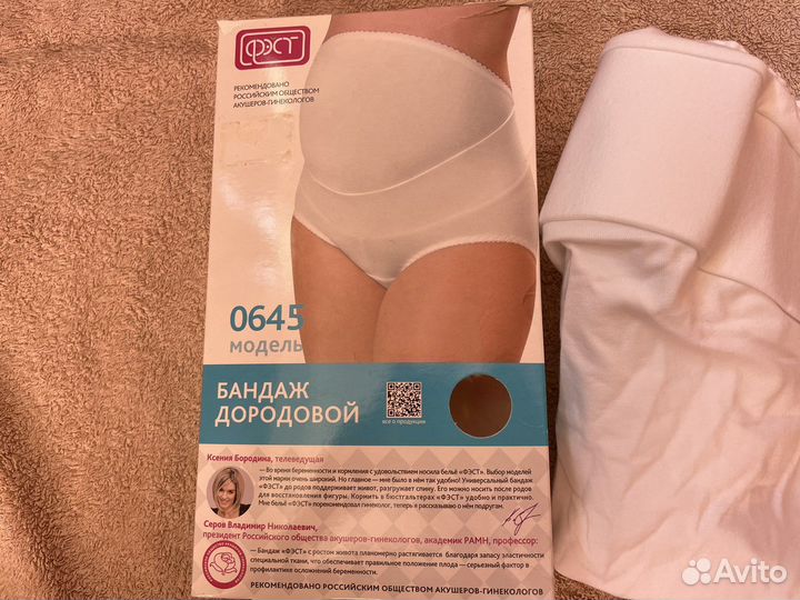 Бандаж дородовой Фэст 0645 р.100