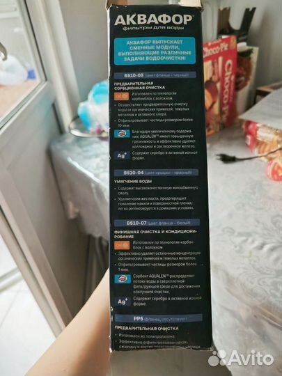 Фильтр для воды аквафор