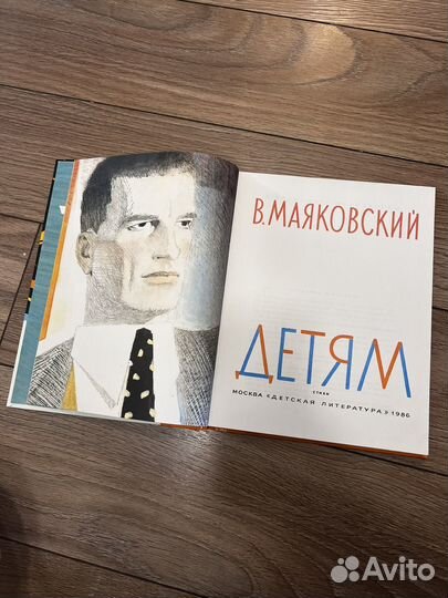 Маяковский владимир детям