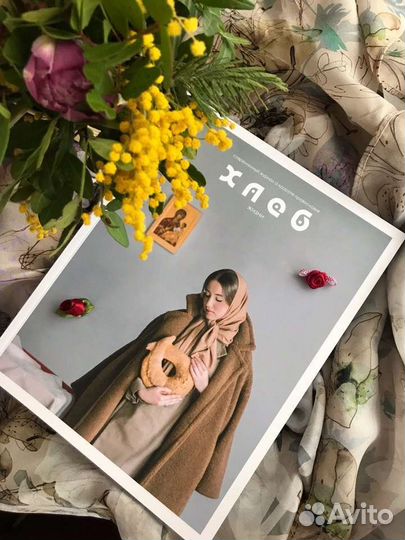 Православный журнал 