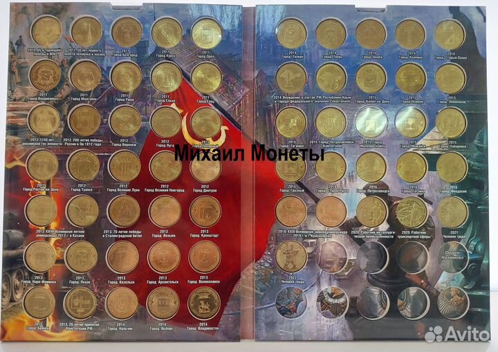 Монеты гвс 62 шт. + Альбом на 70 ячеек