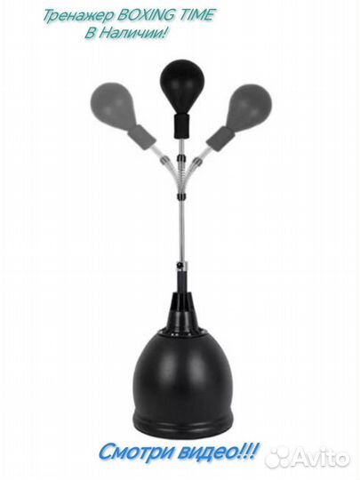 Тренажер для отработки ударов на пружине