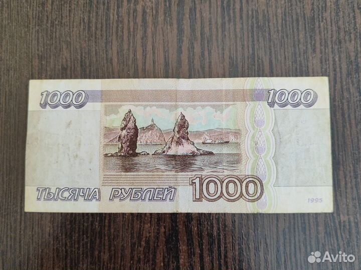 1000 банкнота 1995г