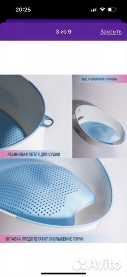 Горка для купания