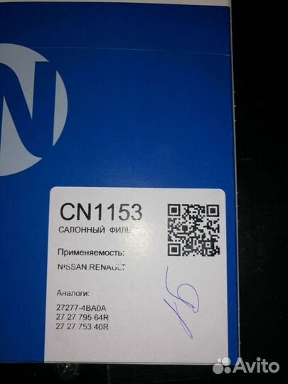 Фильтр салонный