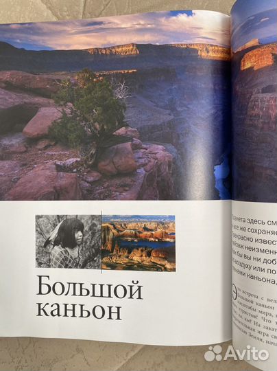 Фотоальбом «Великие творения природы и человека «