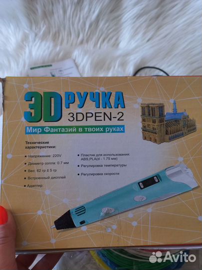 3 d ручка +набор пластика