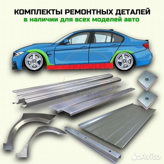 Пороги ремонтные Kia Forte 1