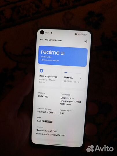 realme GT Master Edition, 6/128 ГБ