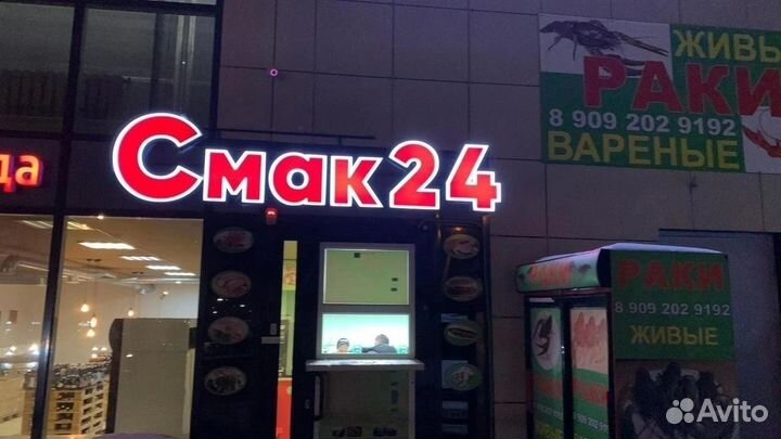 Работа поваром