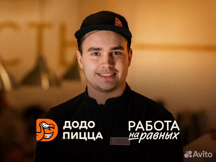 Пиццамейкер