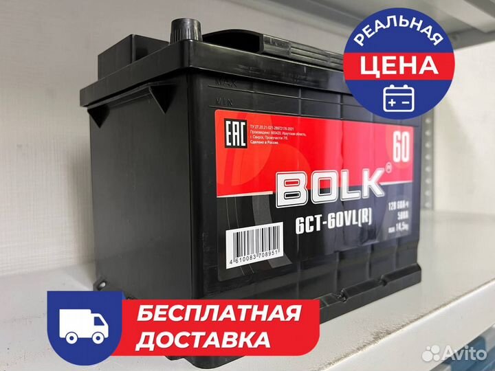 Аккумулятор 60 Аh