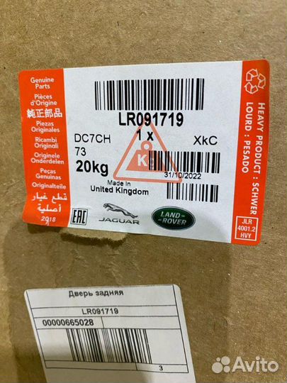 Дверь задняя правая Land Rover Range Rover Velar